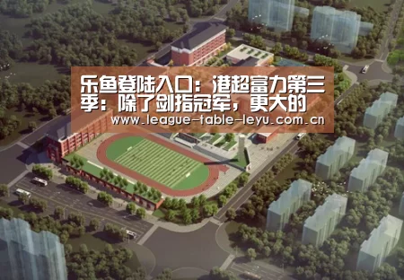 乐鱼入口