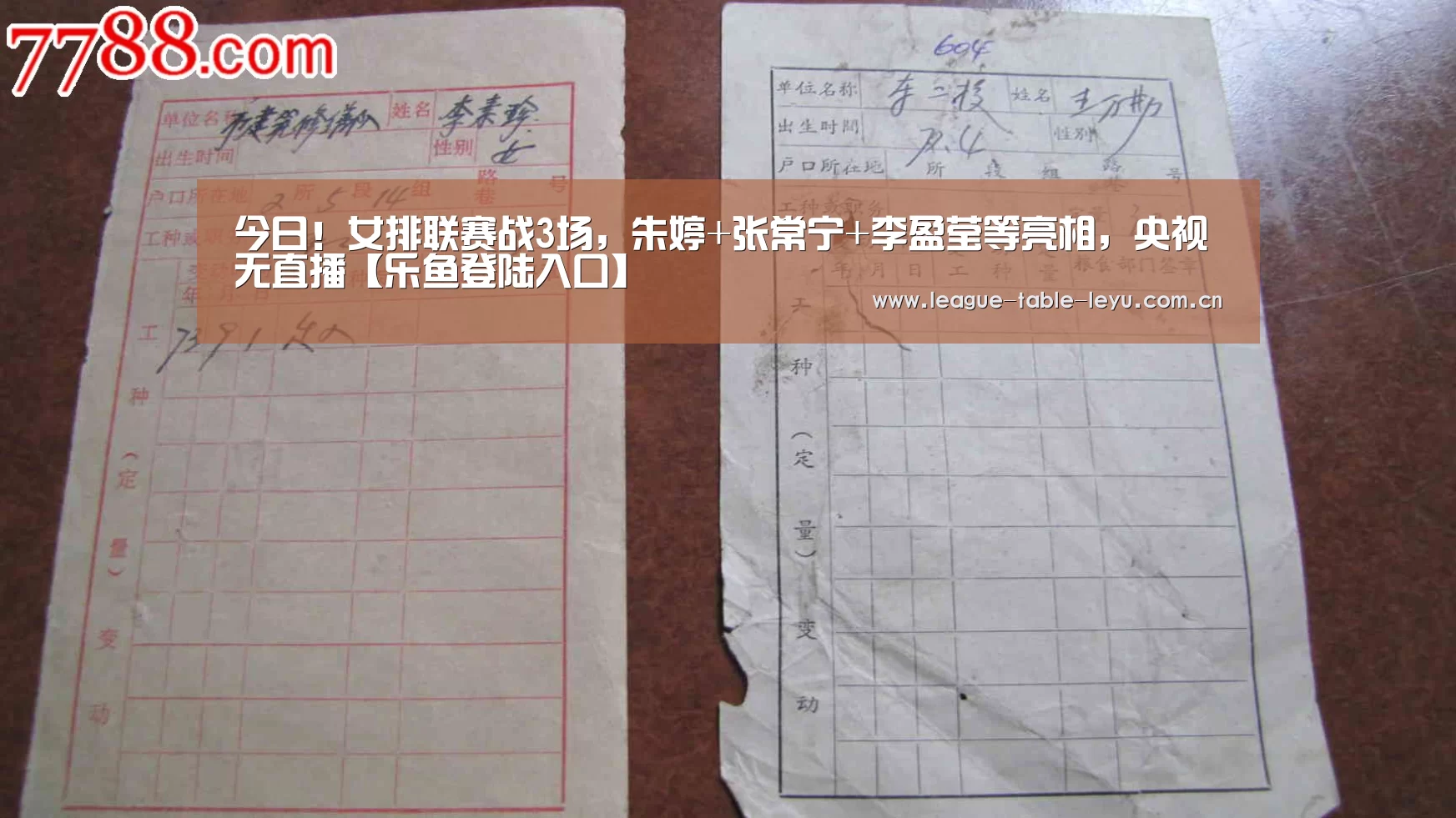 今日!女排联赛战3场,朱婷+张常宁+李盈莹等亮相,央视无直播【乐鱼登陆入口】(图2) 乐鱼官网